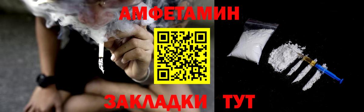 Амфетамин  АМФ 98%  Вход с VPN  Черкесск 