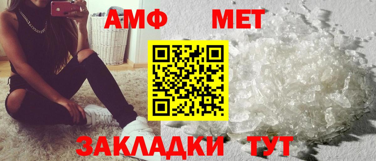 Amphetamine Premium Черкесск