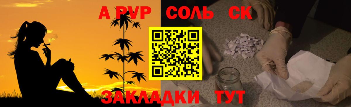 Альфа ПВП СК КРИС  Вход с VPN  Альфа ПВП СК  Черкесск  APVP  Alpha PVP VHQ 
