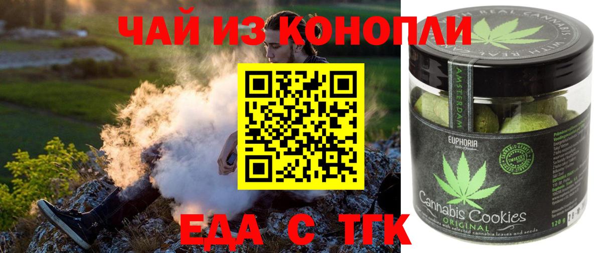 Cannafood марихуана  Вход с VPN  Черкесск 