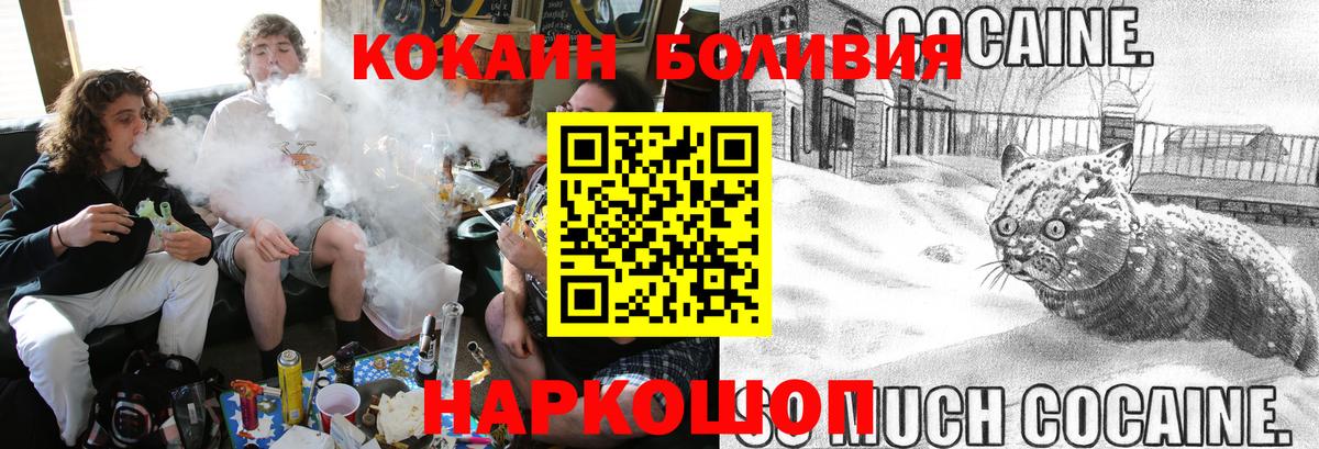 КОКАИН Fish Scale Черкесск