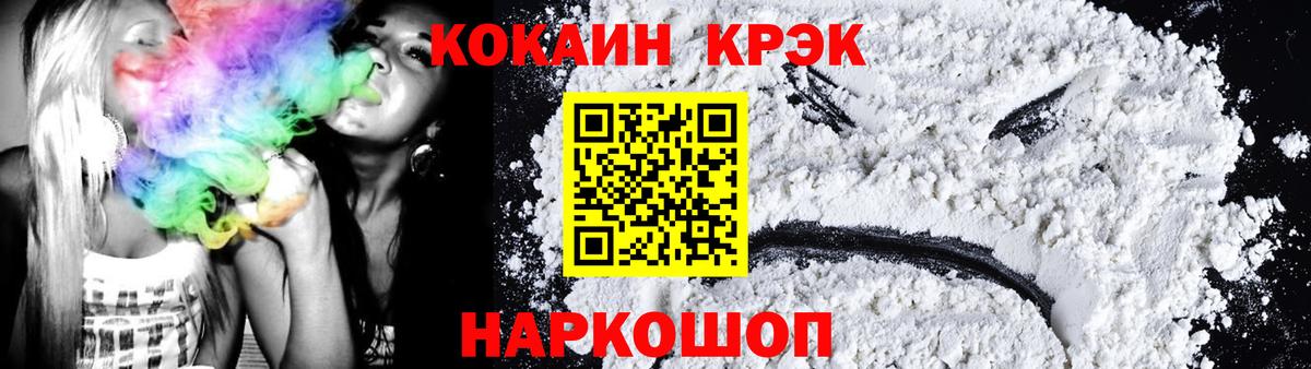 КОКАИН FishScale  Вход с VPN  Cocaine 97%  Черкесск 