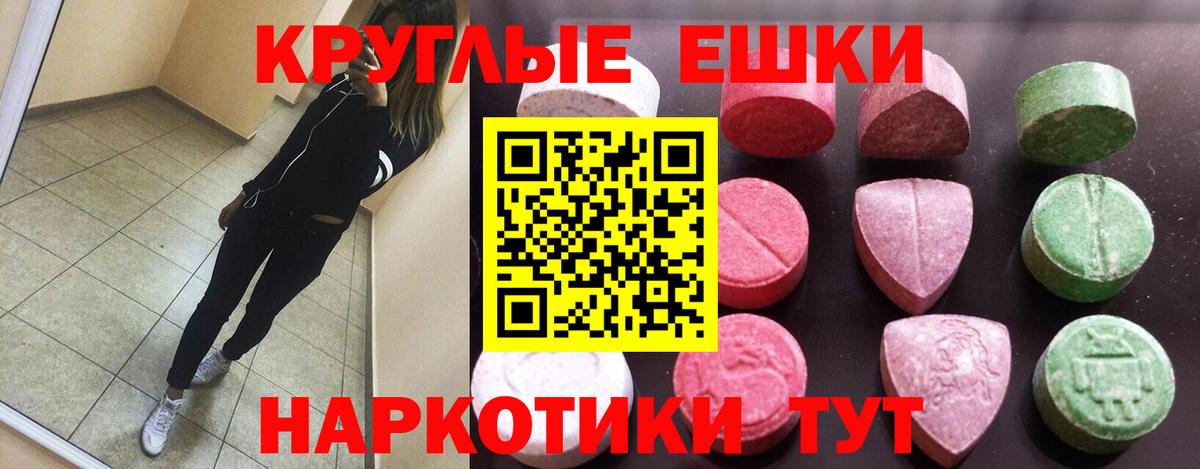 Черкесск  ЭКСТАЗИ 280 MDMA  ЭКСТАЗИ  Вход с VPN 