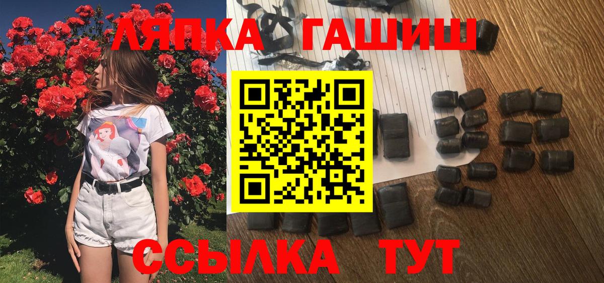 Гашиш hashish  ГАШ индика сатива  Вход с VPN  Черкесск 