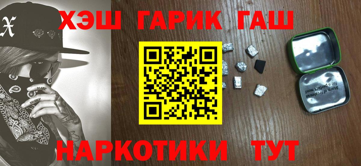 Гашиш Cannabis Черкесск
