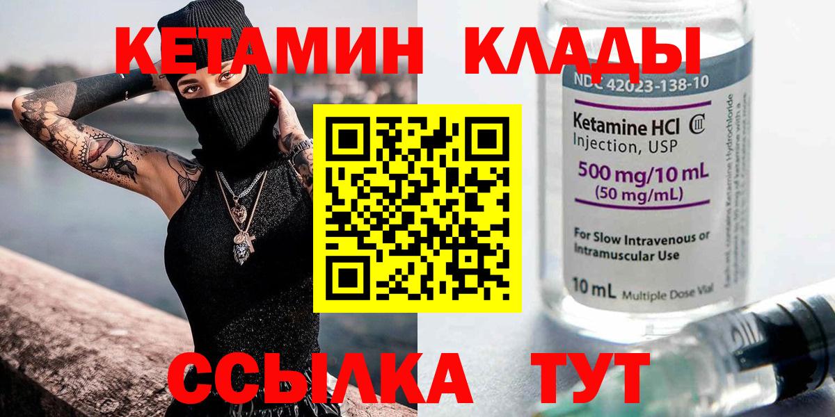 Черкесск  Кетамин ketamine  КЕТАМИН VHQ  Вход с VPN 