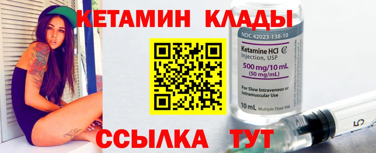 Кетамин ketamine Черкесск