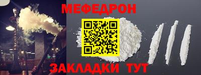 меф VHQ Ликино-Дулёво