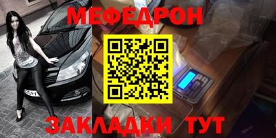меф VHQ Ликино-Дулёво