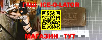 гашик Ливны