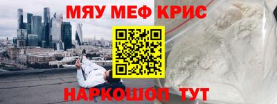 мефедрон мука Лесосибирск