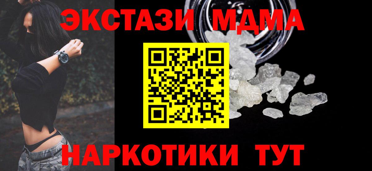 Черкесск  МДМА VHQ  МДМА  Вход с VPN  МДМА кристаллы 