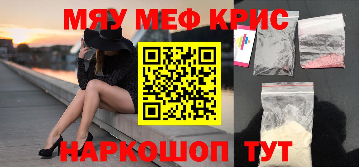 Мефедрон Черкесск
