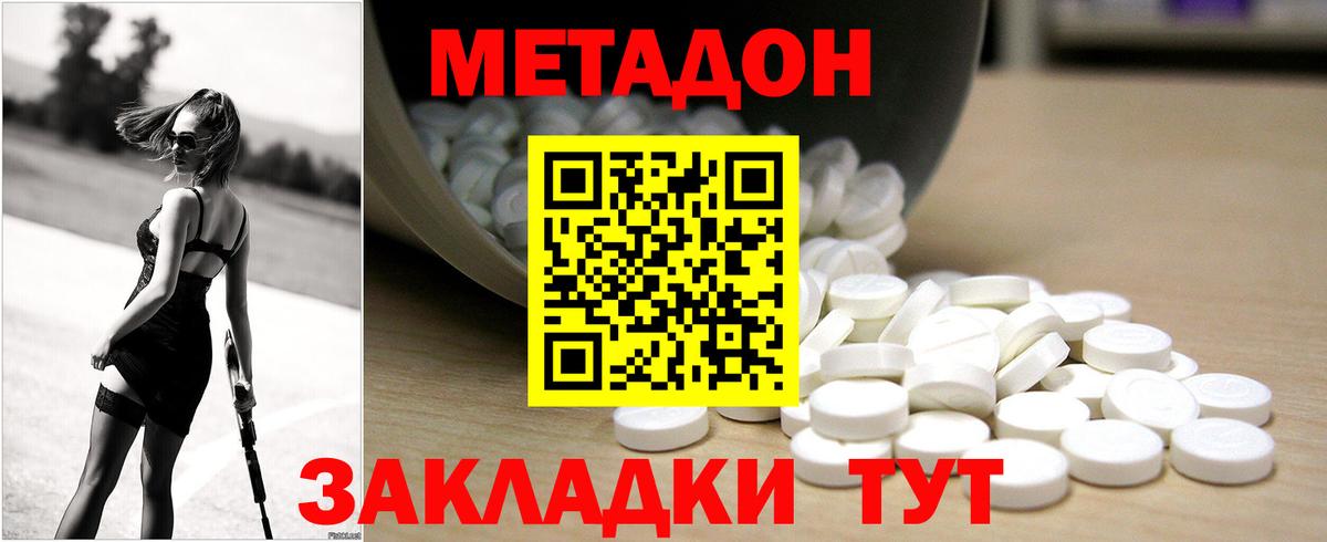 Метадон белоснежный  Вход с VPN  Черкесск  MEGA ONION  Метадон VHQ 