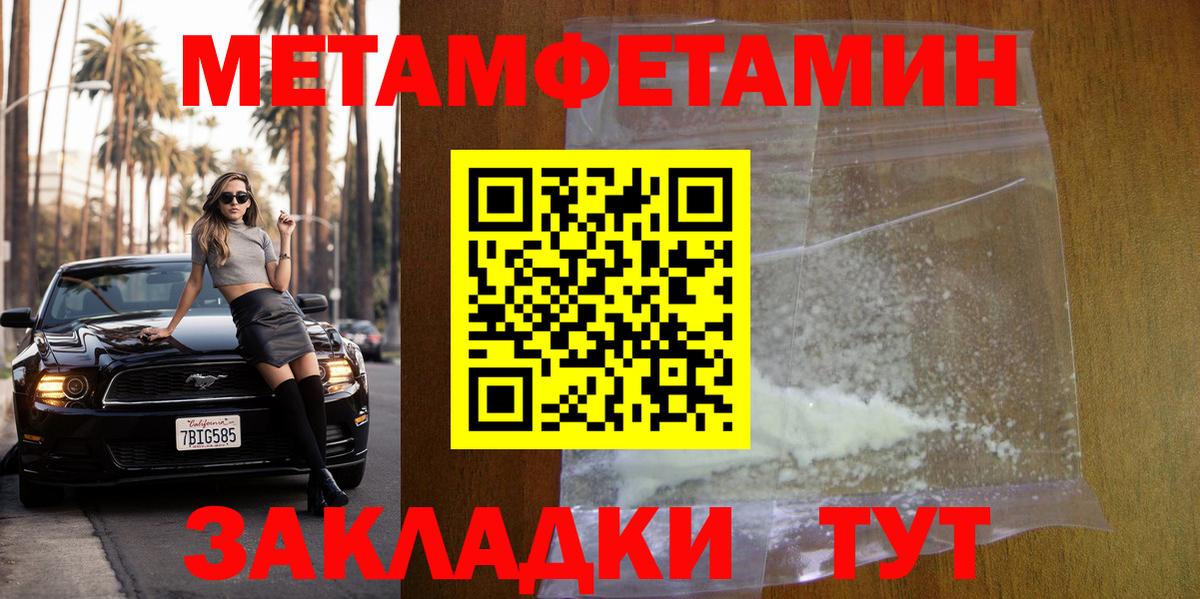 МЕТАМФЕТАМИН Декстрометамфетамин 99.9%  МЕТАМФЕТАМИН Декстрометамфетамин 99.9%  Вход с VPN  Черкесск 