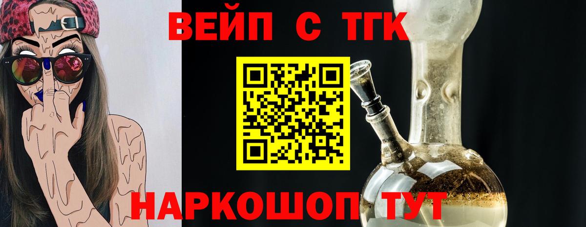 Дистиллят ТГК THC oil Черкесск